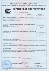 Сертификат соответствия ГОСТ Р Карелии Добровольная сертификация